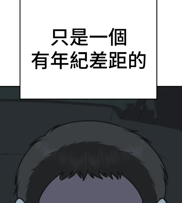 《盗脸人生》S3 桂米秦 2图162