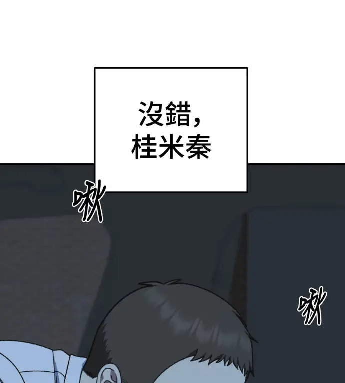 《盗脸人生》S3 桂米秦 2图165