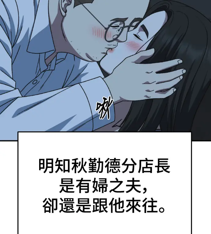 《盗脸人生》S3 桂米秦 2图166