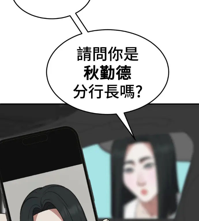 《盗脸人生》S3 桂米秦 2图17