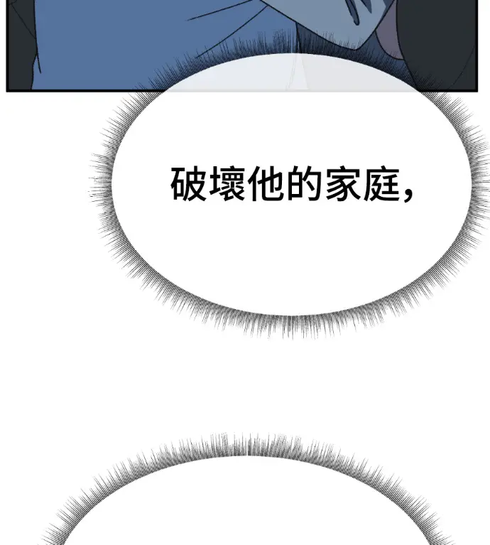 《盗脸人生》S3 桂米秦 2图171