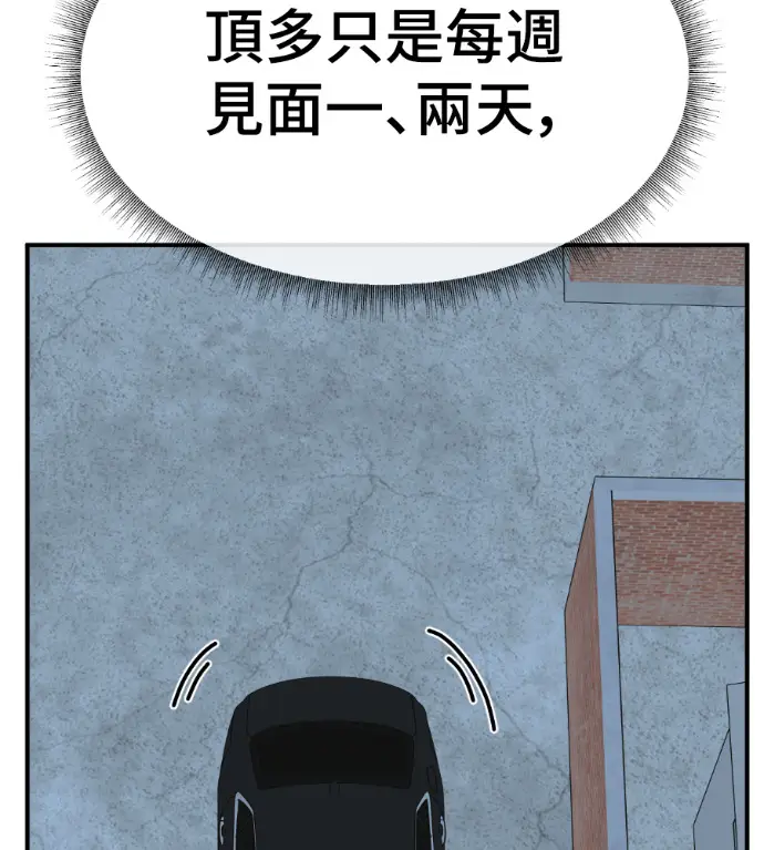 《盗脸人生》S3 桂米秦 2图172