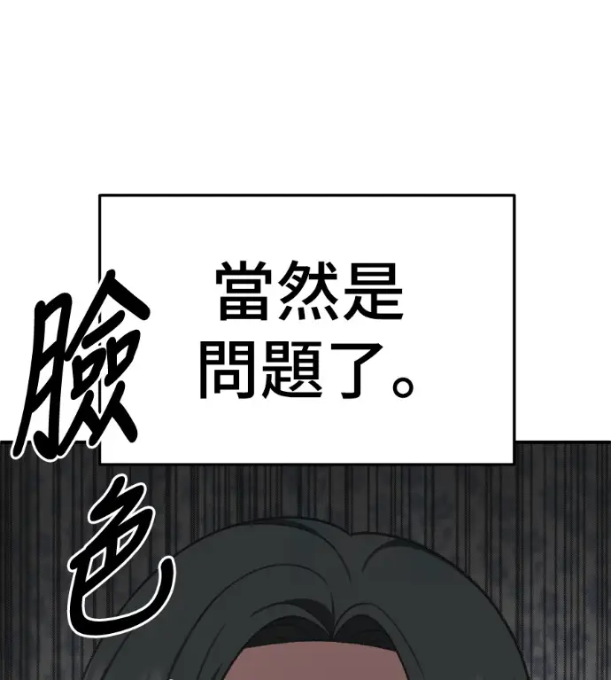 《盗脸人生》S3 桂米秦 2图175