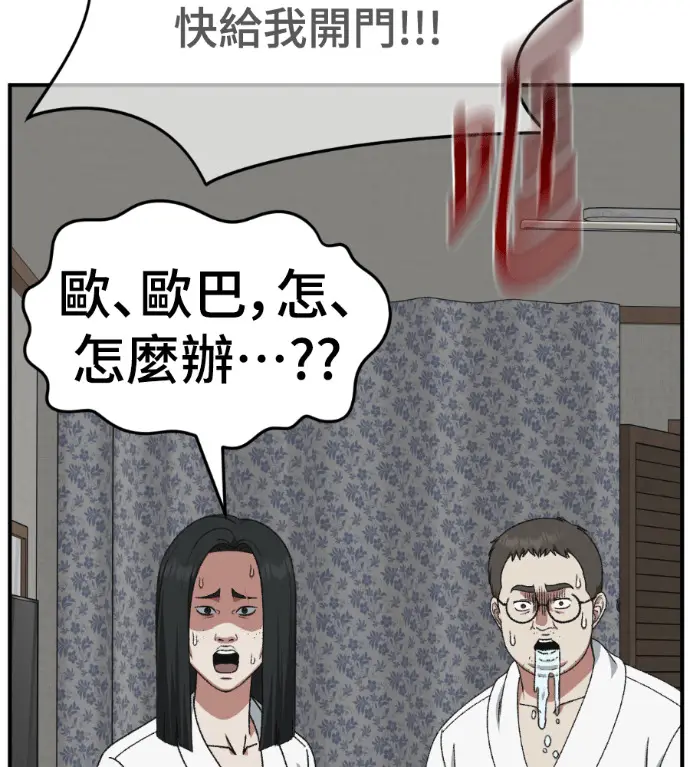 《盗脸人生》S3 桂米秦 2图178