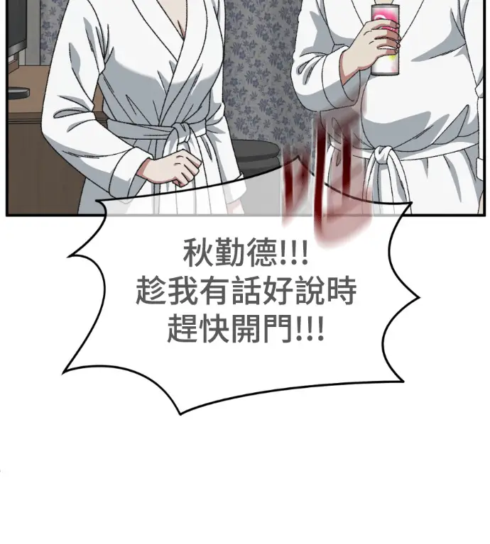 《盗脸人生》S3 桂米秦 2图179