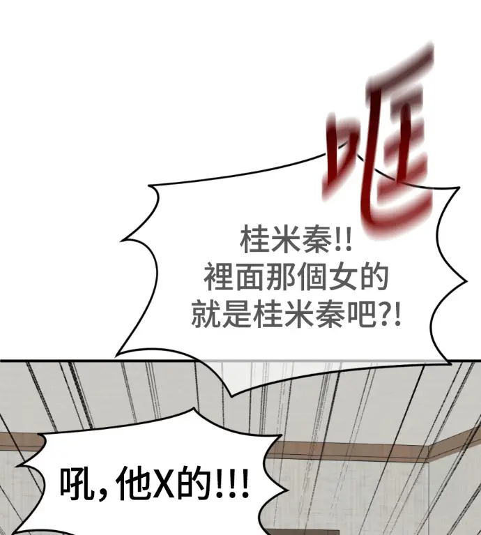 《盗脸人生》S3 桂米秦 2图180
