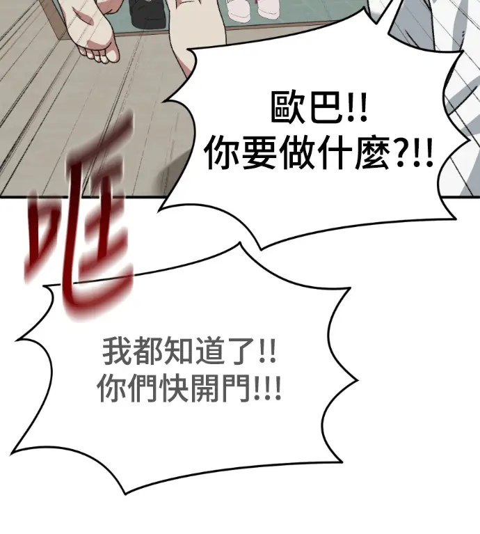 《盗脸人生》S3 桂米秦 2图182