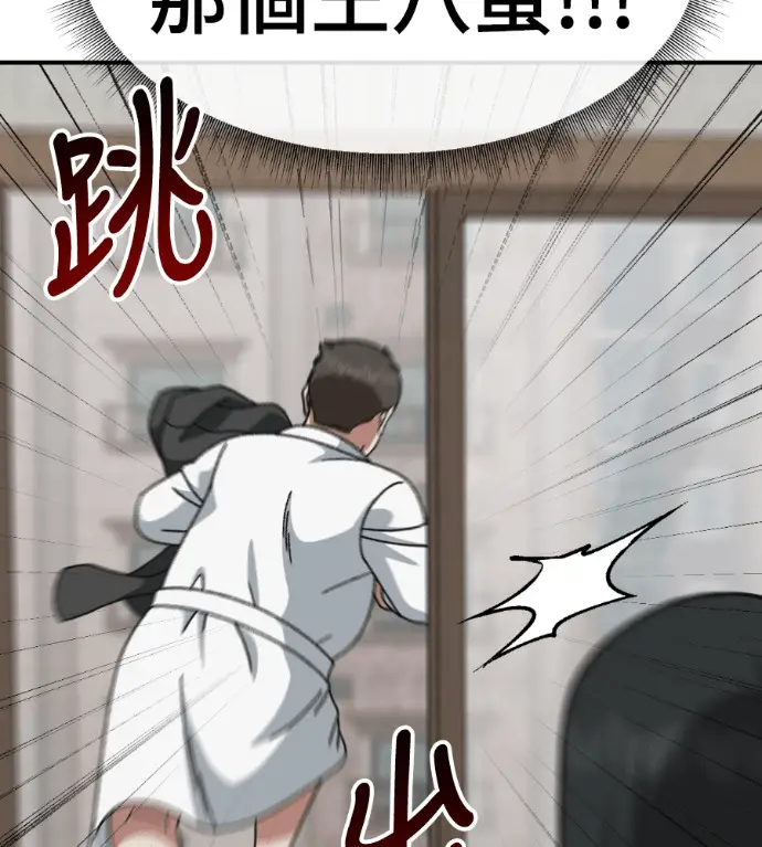 《盗脸人生》S3 桂米秦 2图189