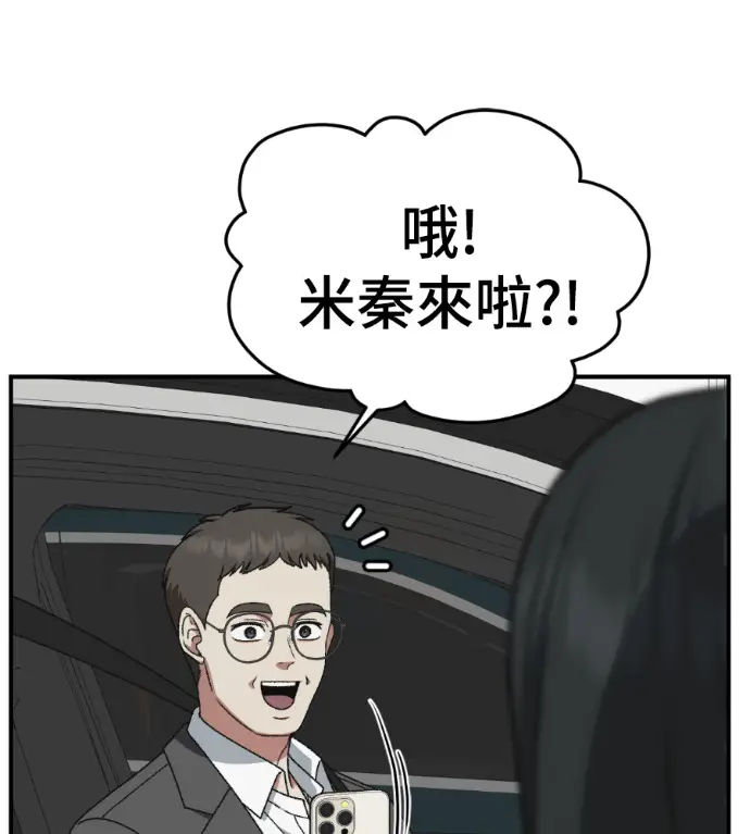 《盗脸人生》S3 桂米秦 2图19