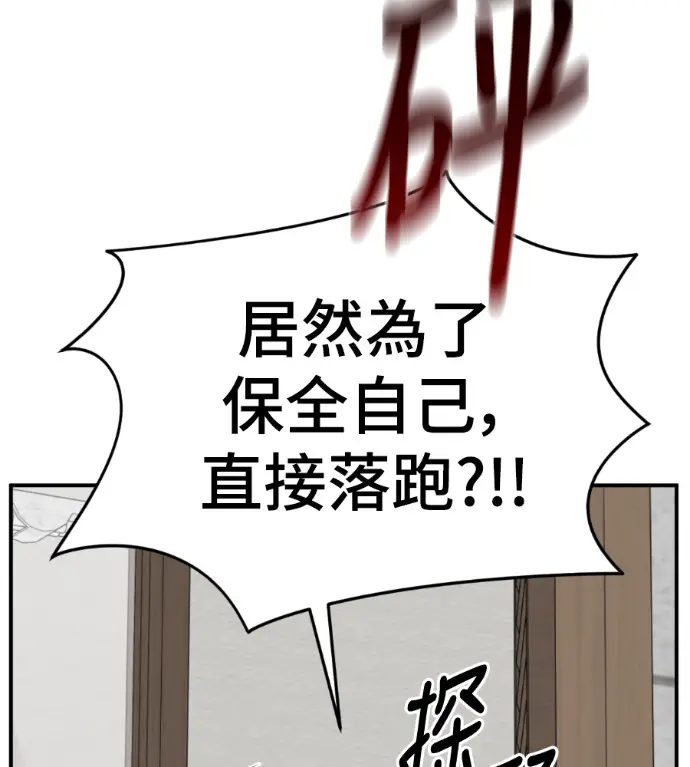 《盗脸人生》S3 桂米秦 2图191