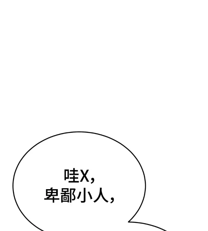 《盗脸人生》S3 桂米秦 2图193
