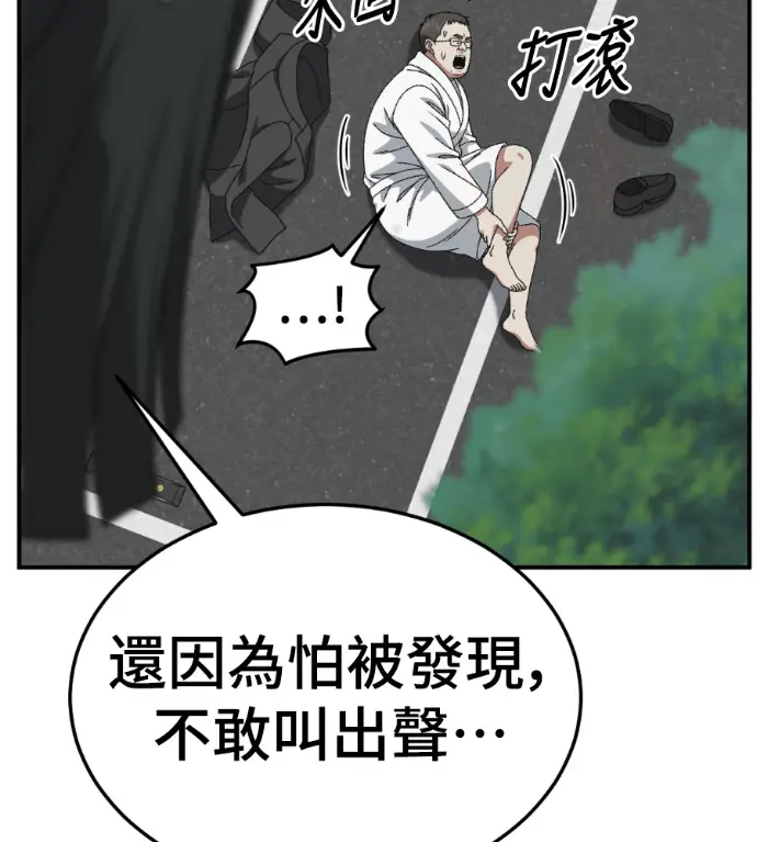 《盗脸人生》S3 桂米秦 2图195