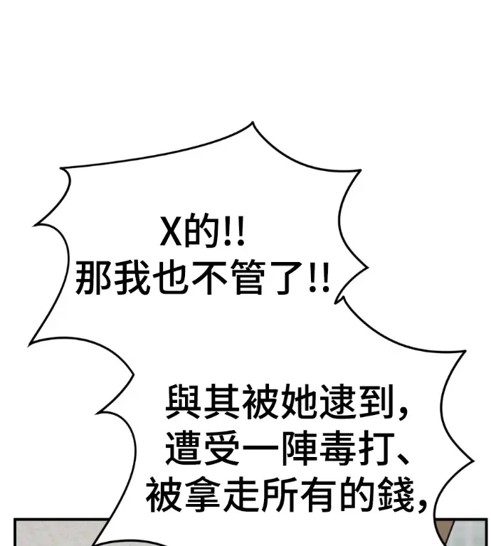《盗脸人生》S3 桂米秦 2图199