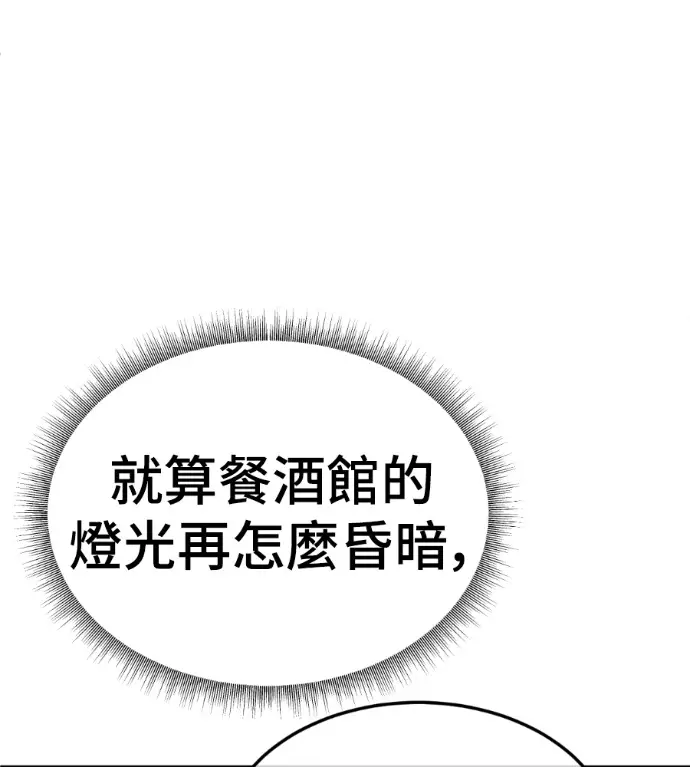 《盗脸人生》S3 桂米秦 2图26