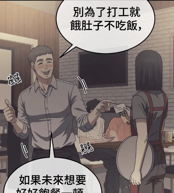 《盗脸人生》S3 桂米秦 2图27