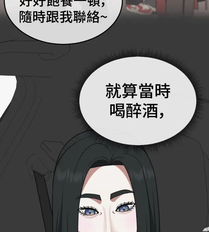 《盗脸人生》S3 桂米秦 2图28