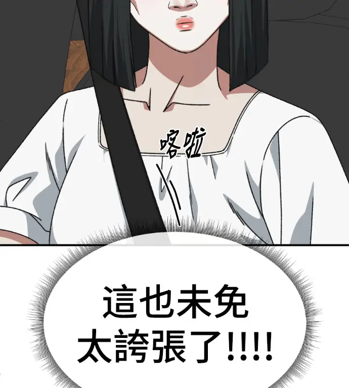 《盗脸人生》S3 桂米秦 2图29