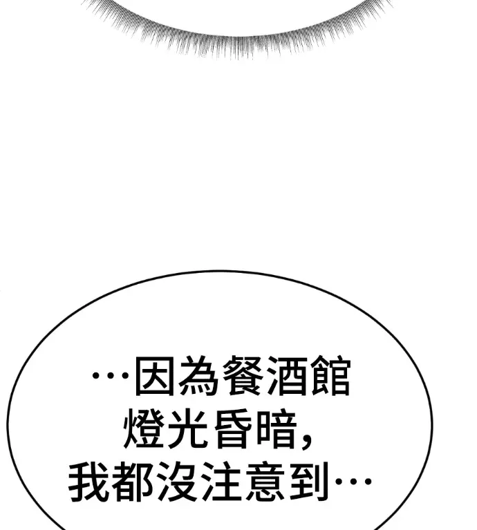 《盗脸人生》S3 桂米秦 2图30