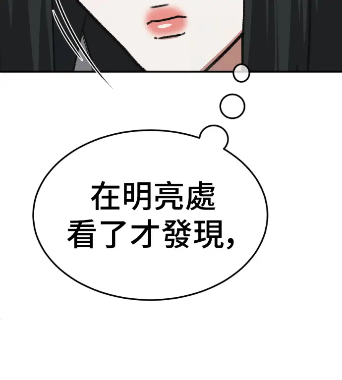 《盗脸人生》S3 桂米秦 2图32