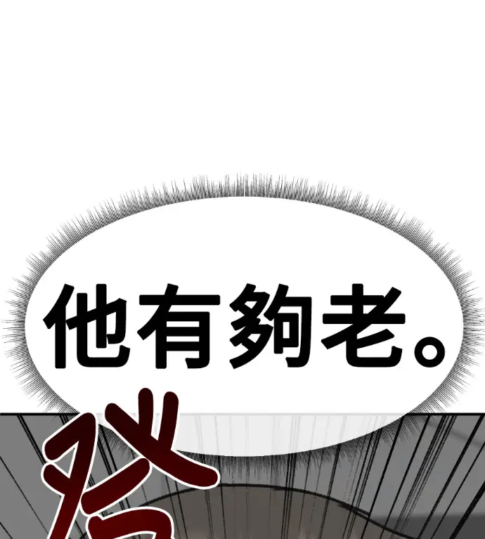 《盗脸人生》S3 桂米秦 2图33