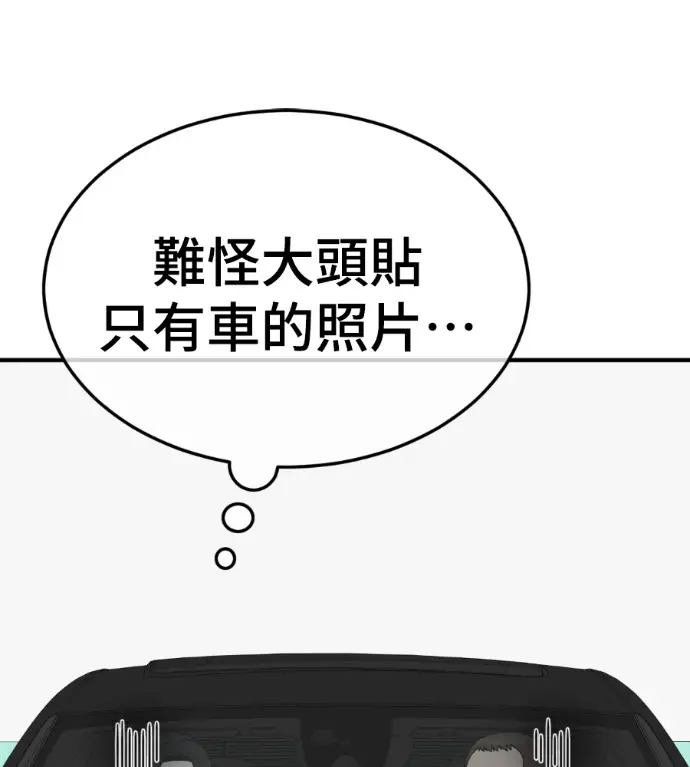 《盗脸人生》S3 桂米秦 2图36