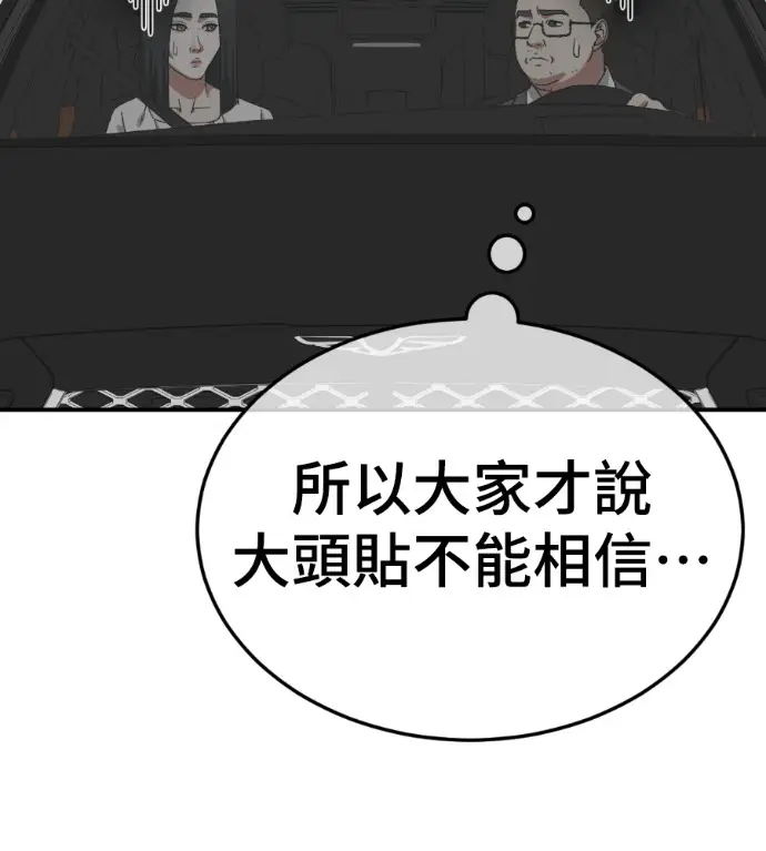 《盗脸人生》S3 桂米秦 2图37