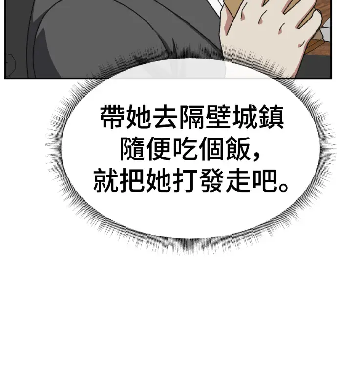 《盗脸人生》S3 桂米秦 2图43