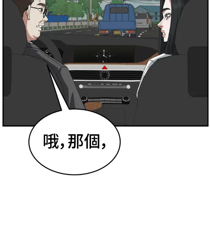 《盗脸人生》S3 桂米秦 2图52