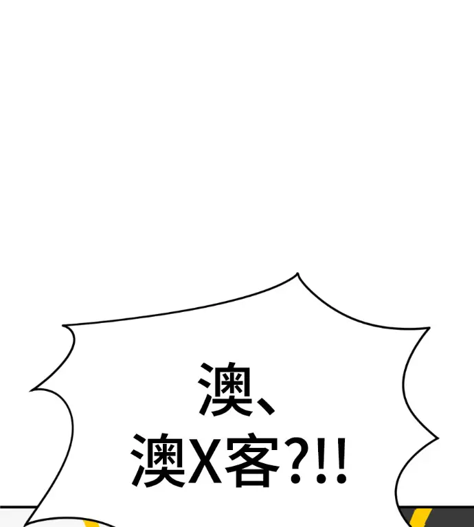 《盗脸人生》S3 桂米秦 2图56