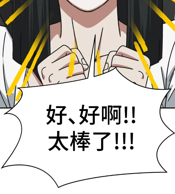 《盗脸人生》S3 桂米秦 2图58