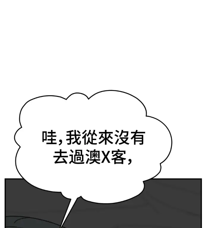 《盗脸人生》S3 桂米秦 2图59