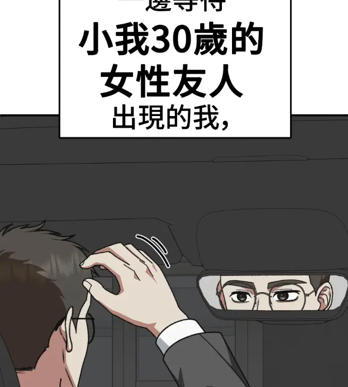 《盗脸人生》S3 桂米秦 2图6