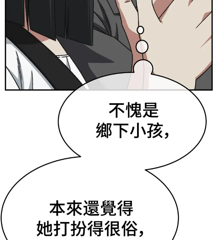 《盗脸人生》S3 桂米秦 2图61