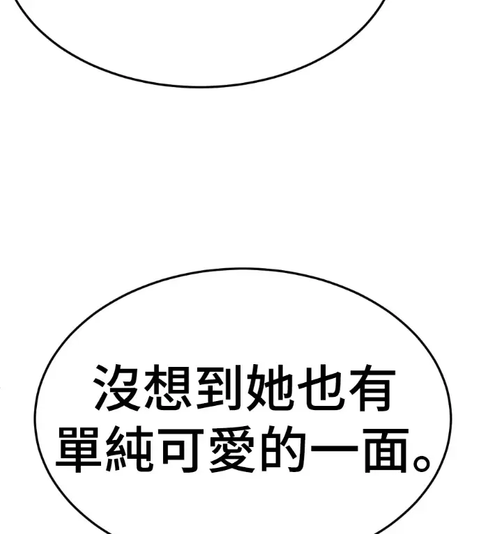 《盗脸人生》S3 桂米秦 2图62