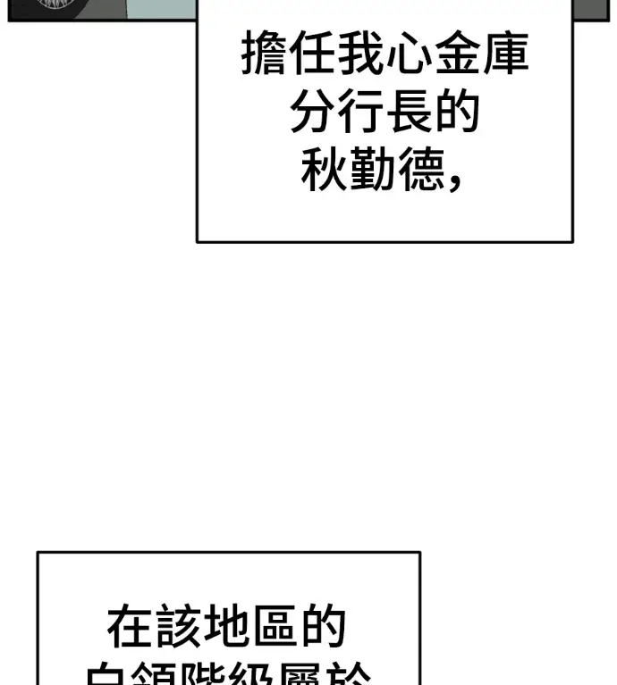 《盗脸人生》S3 桂米秦 2图68