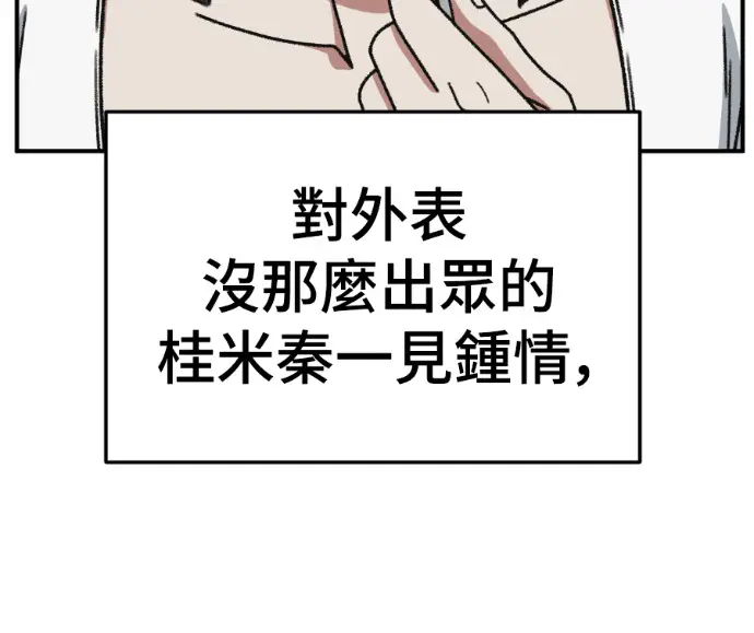 《盗脸人生》S3 桂米秦 2图73