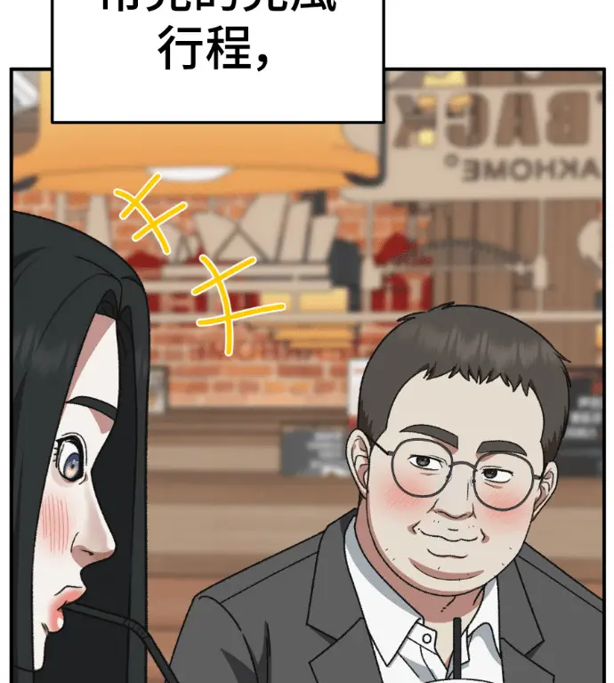 《盗脸人生》S3 桂米秦 2图77
