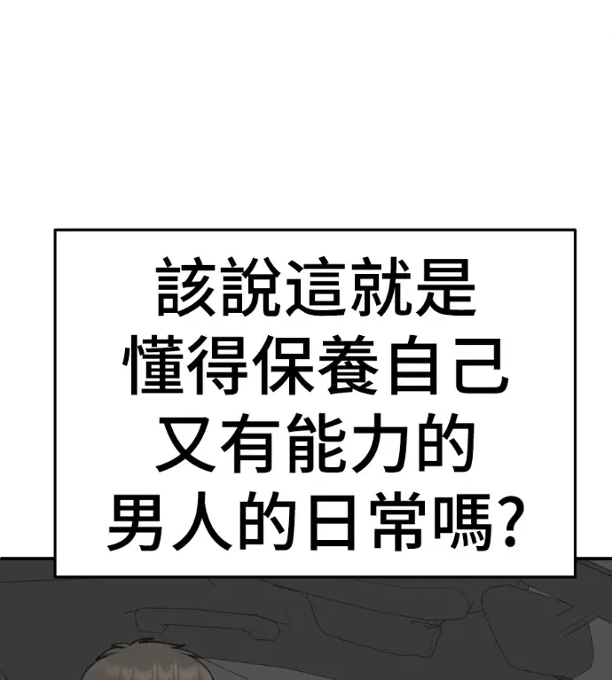《盗脸人生》S3 桂米秦 2图8