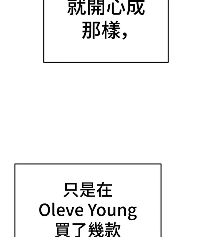 《盗脸人生》S3 桂米秦 2图81