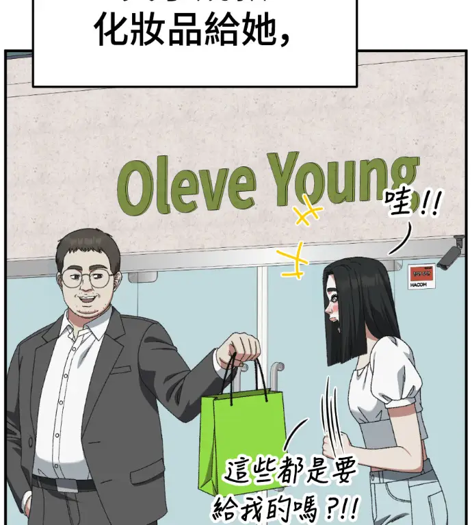 《盗脸人生》S3 桂米秦 2图82