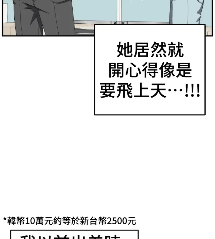 《盗脸人生》S3 桂米秦 2图83