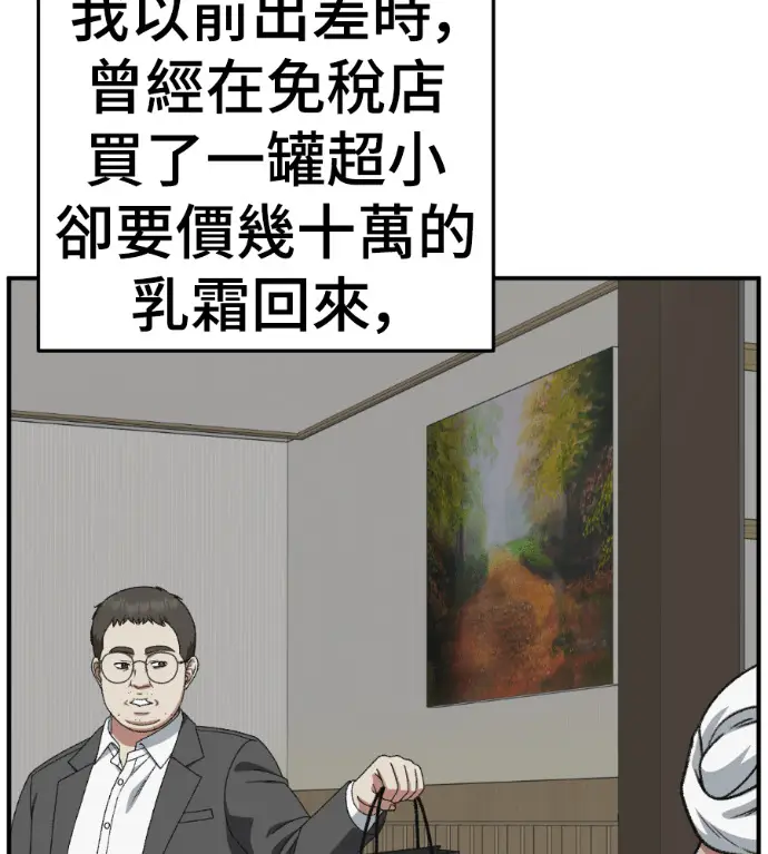《盗脸人生》S3 桂米秦 2图84