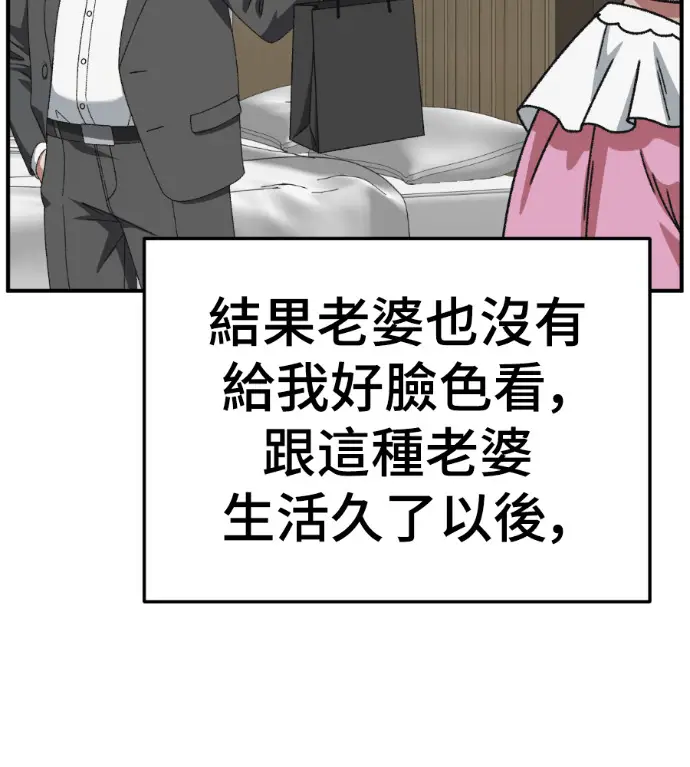 《盗脸人生》S3 桂米秦 2图85