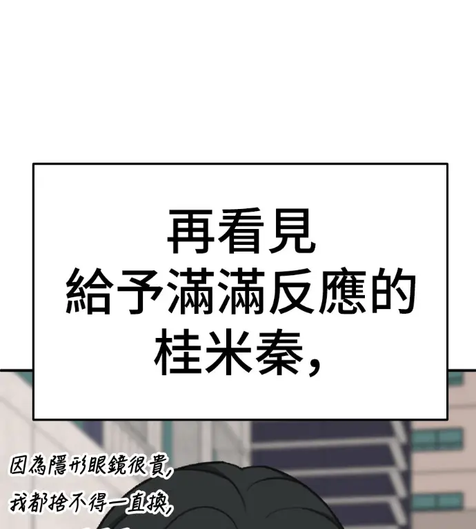 《盗脸人生》S3 桂米秦 2图86