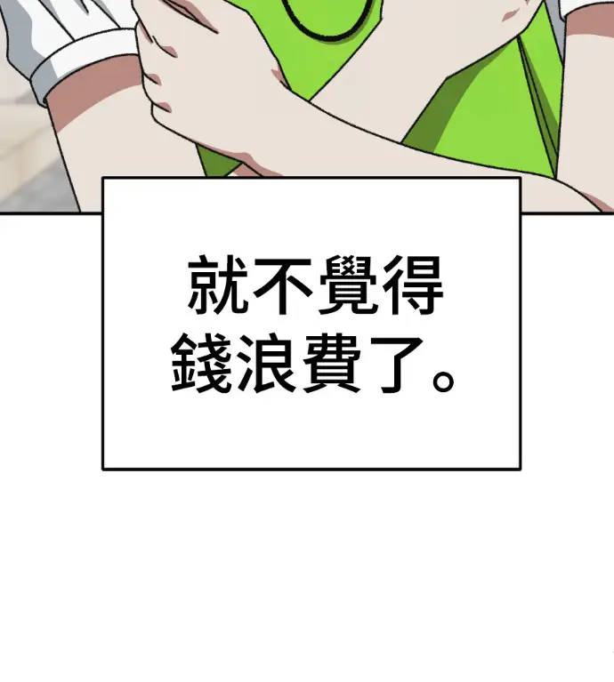 《盗脸人生》S3 桂米秦 2图88