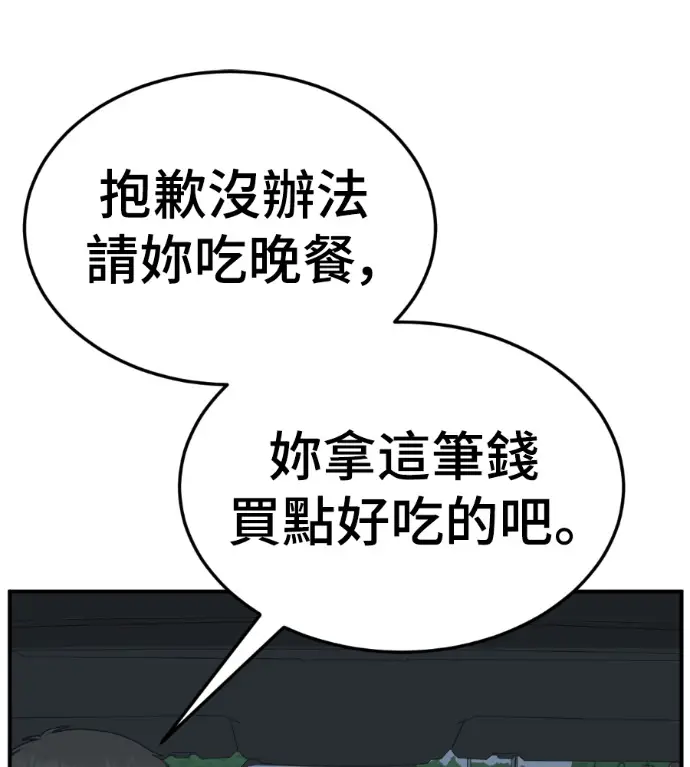 《盗脸人生》S3 桂米秦 2图92