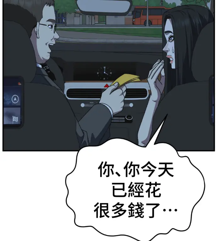 《盗脸人生》S3 桂米秦 2图93