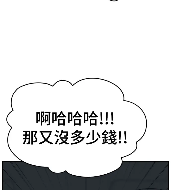 《盗脸人生》S3 桂米秦 2图94