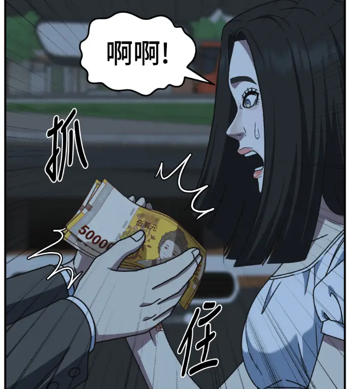 《盗脸人生》S3 桂米秦 2图95