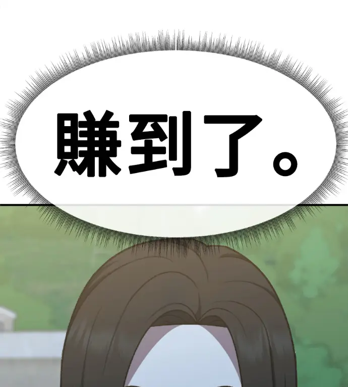 《盗脸人生》S3 桂米秦 2图99